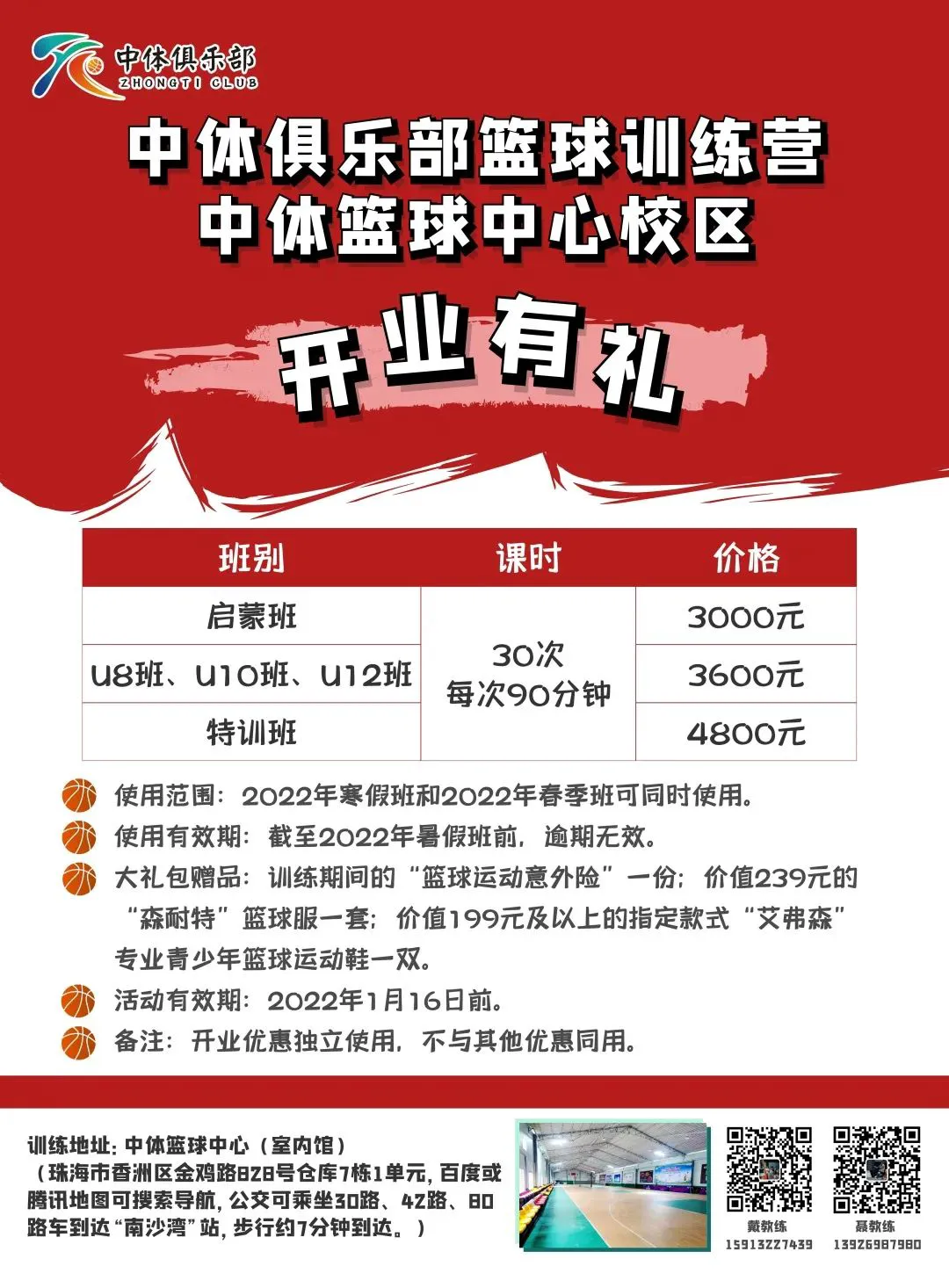 为什么稳定性对篮球发展如此重要_1