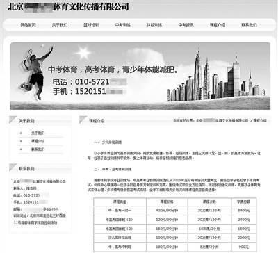 篮球体能训练计划模板大学生_0