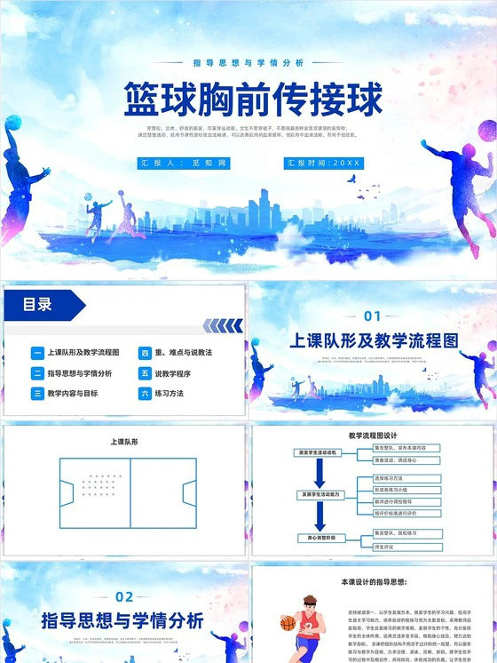 篮球每周训练计划怎么写的_0