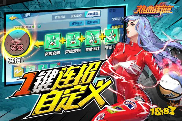 如何制定智能篮球训练计划_0