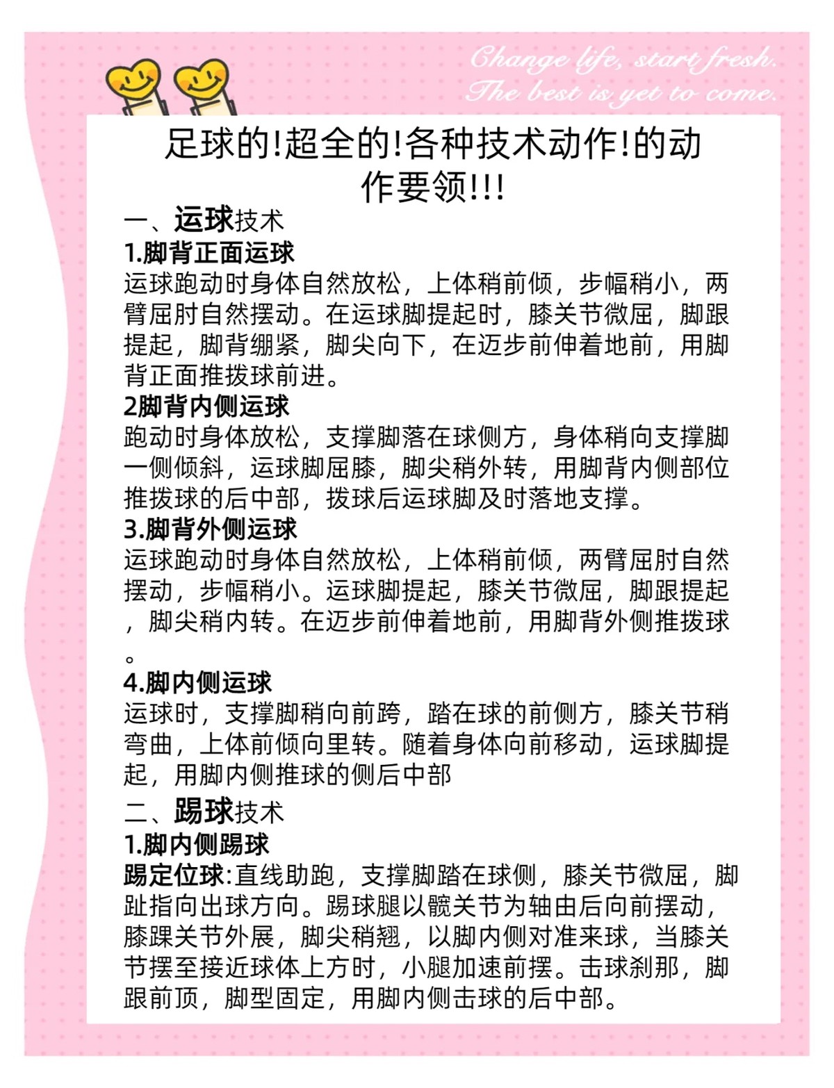 篮球训练歌曲大全_0