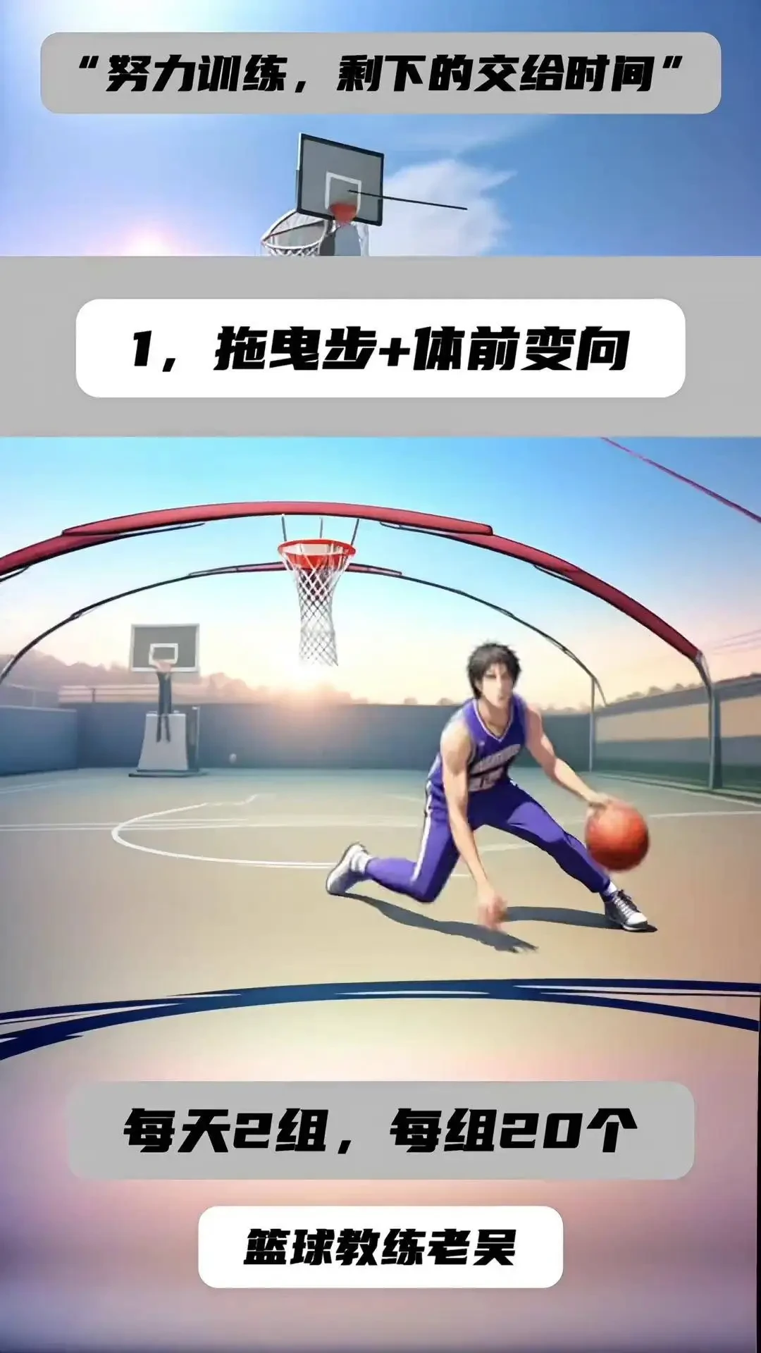 篮球球性训练有哪些基础动作