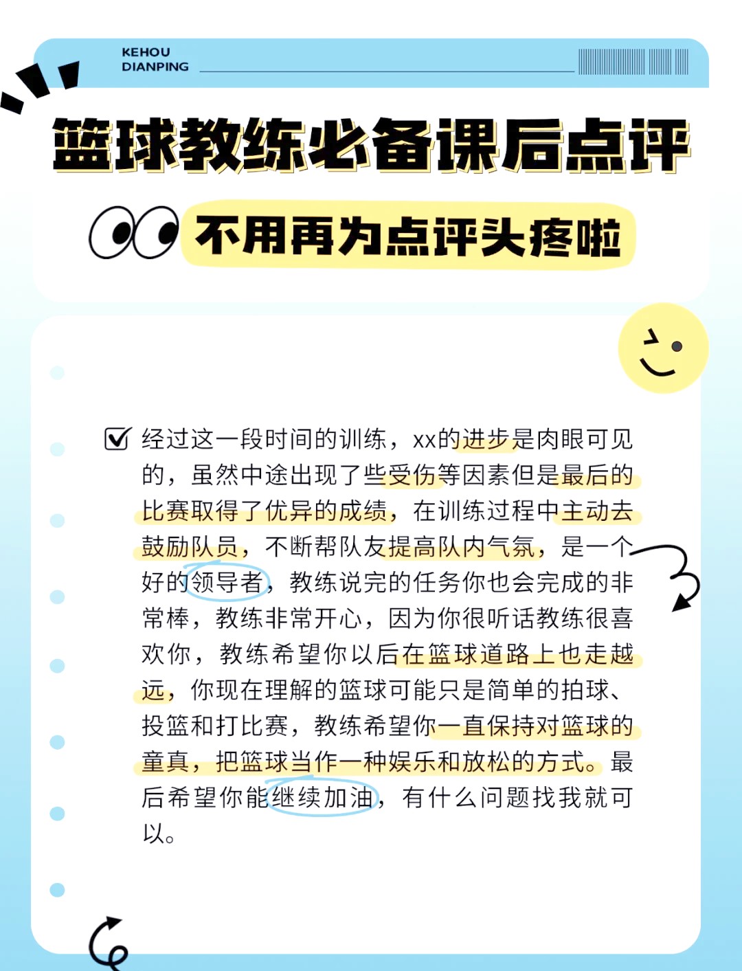 如何在快攻中合理分配场上位置?_2