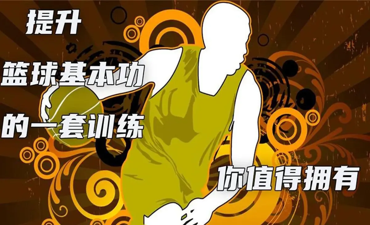 篮球训练器具_0