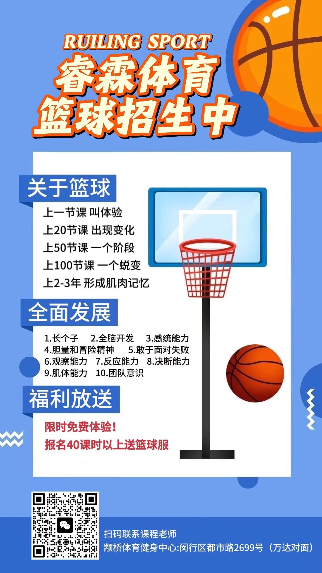 控卫如何通过视频学习提高技术水平_0