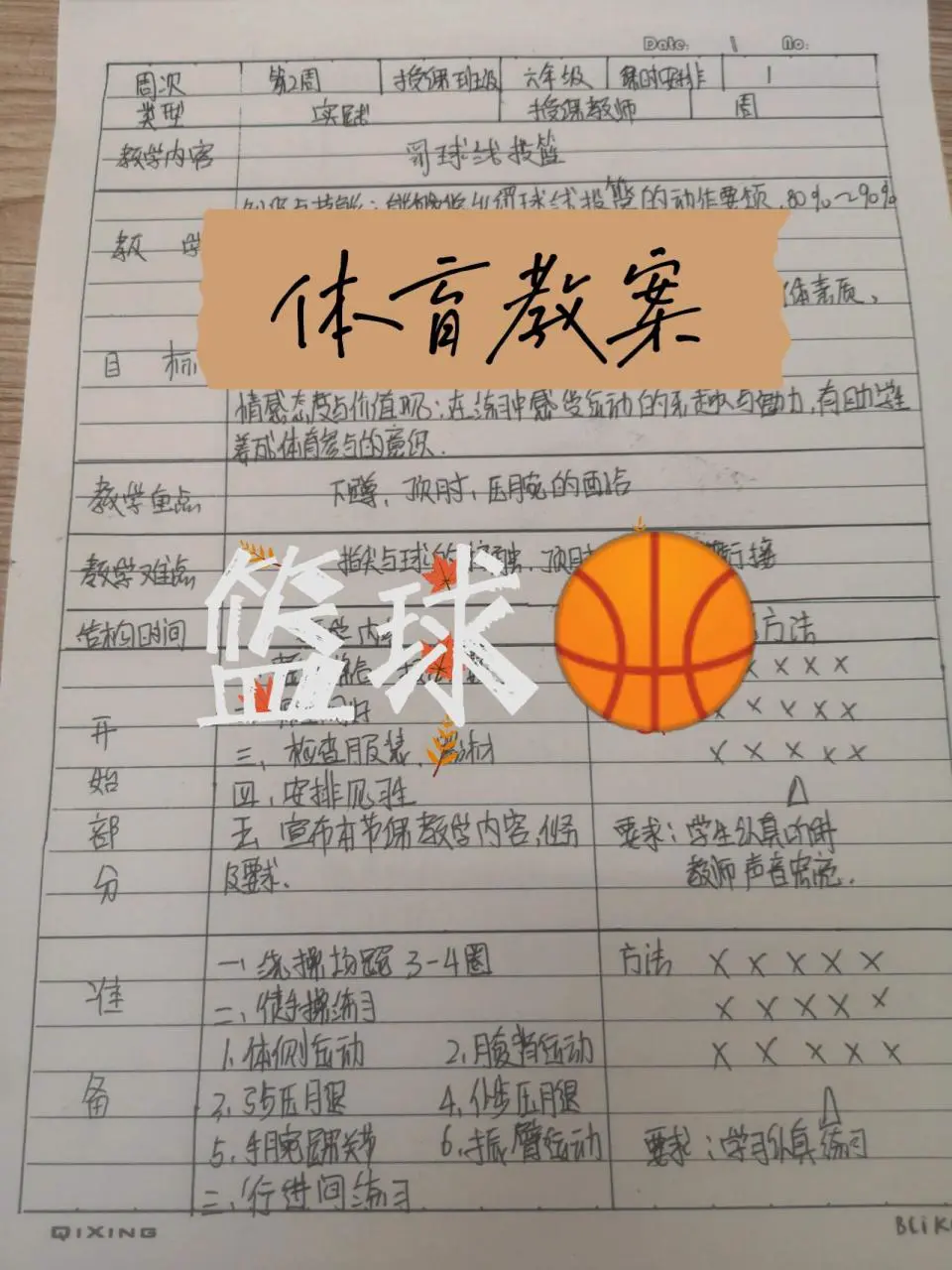 刻苦训练篮球时如何避免受伤的建议_2