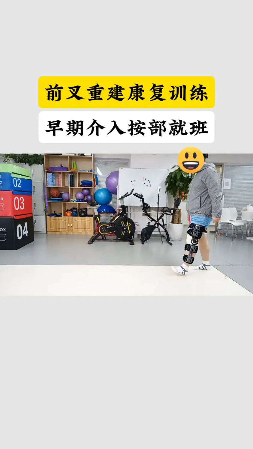 通过哪些方法可以在篮球康复训练中快速恢复