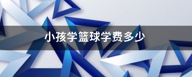 如何通过团队训练提升分卫配合能力_0