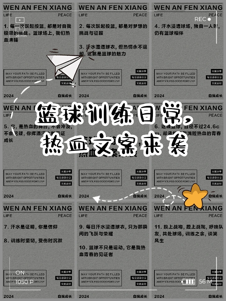 如何制定智能篮球训练计划_2